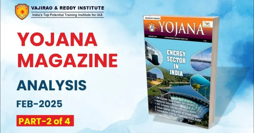 yojana magazine
